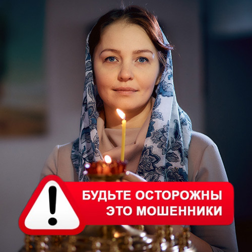 Мария Степановна @MariaGadalka в Покровском – это мошенники